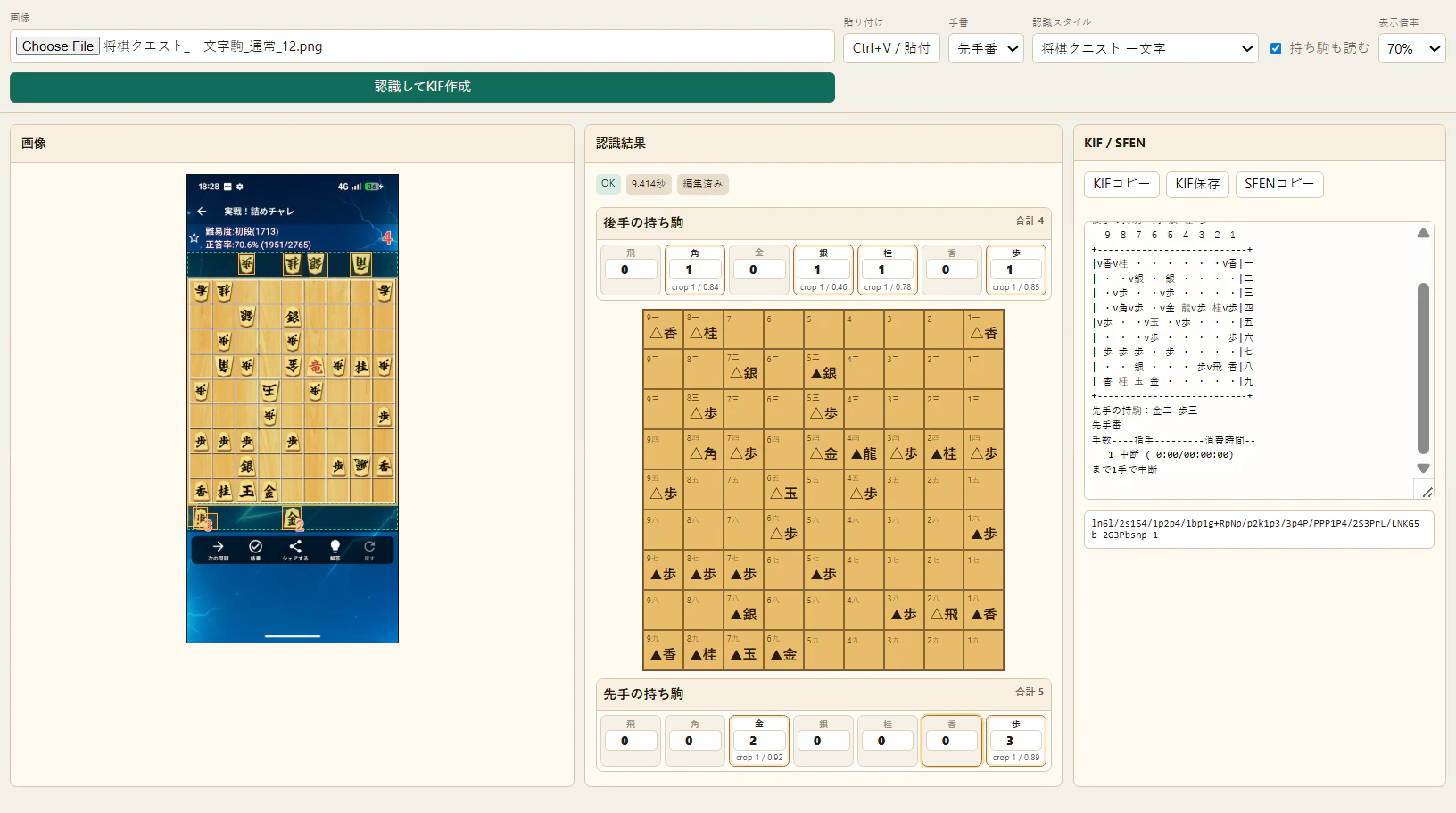 実際のHTML UI画面