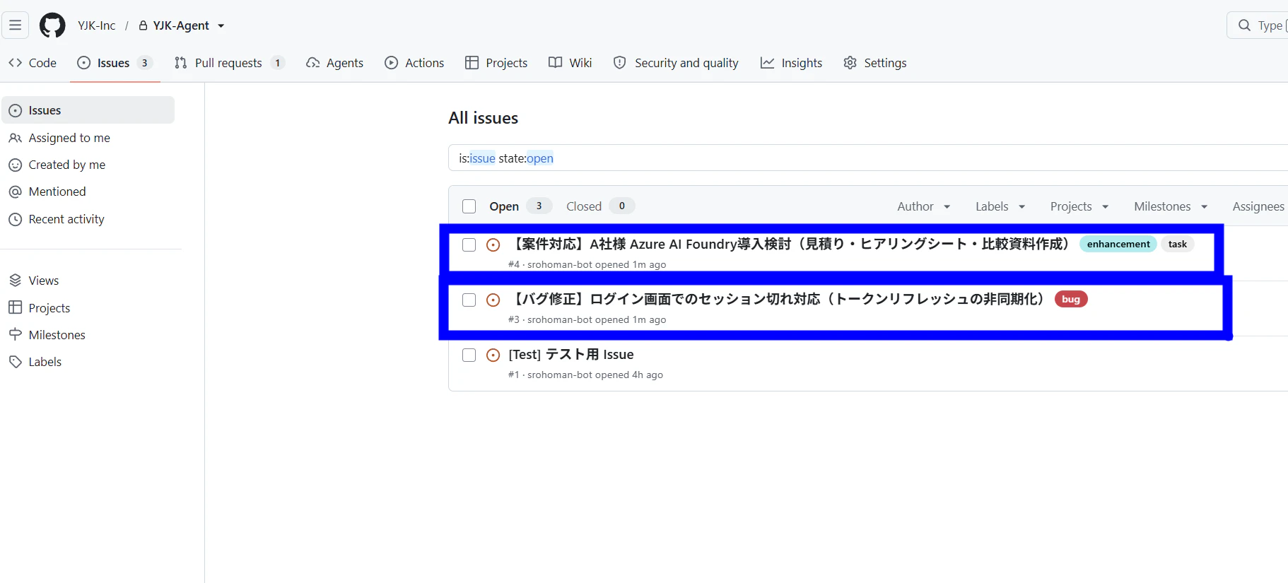 自動生成された複数のIssueが並ぶGitHubのIssues画面