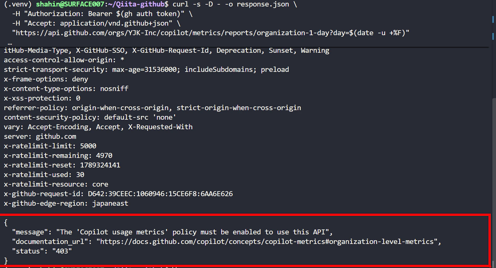 認証ありでAPIを叩いた結果。403とCopilot usage metricsポリシーが無効という理由が返ってきたターミナル画面