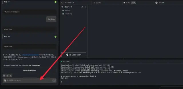 how-to-communicate-with-openhands
