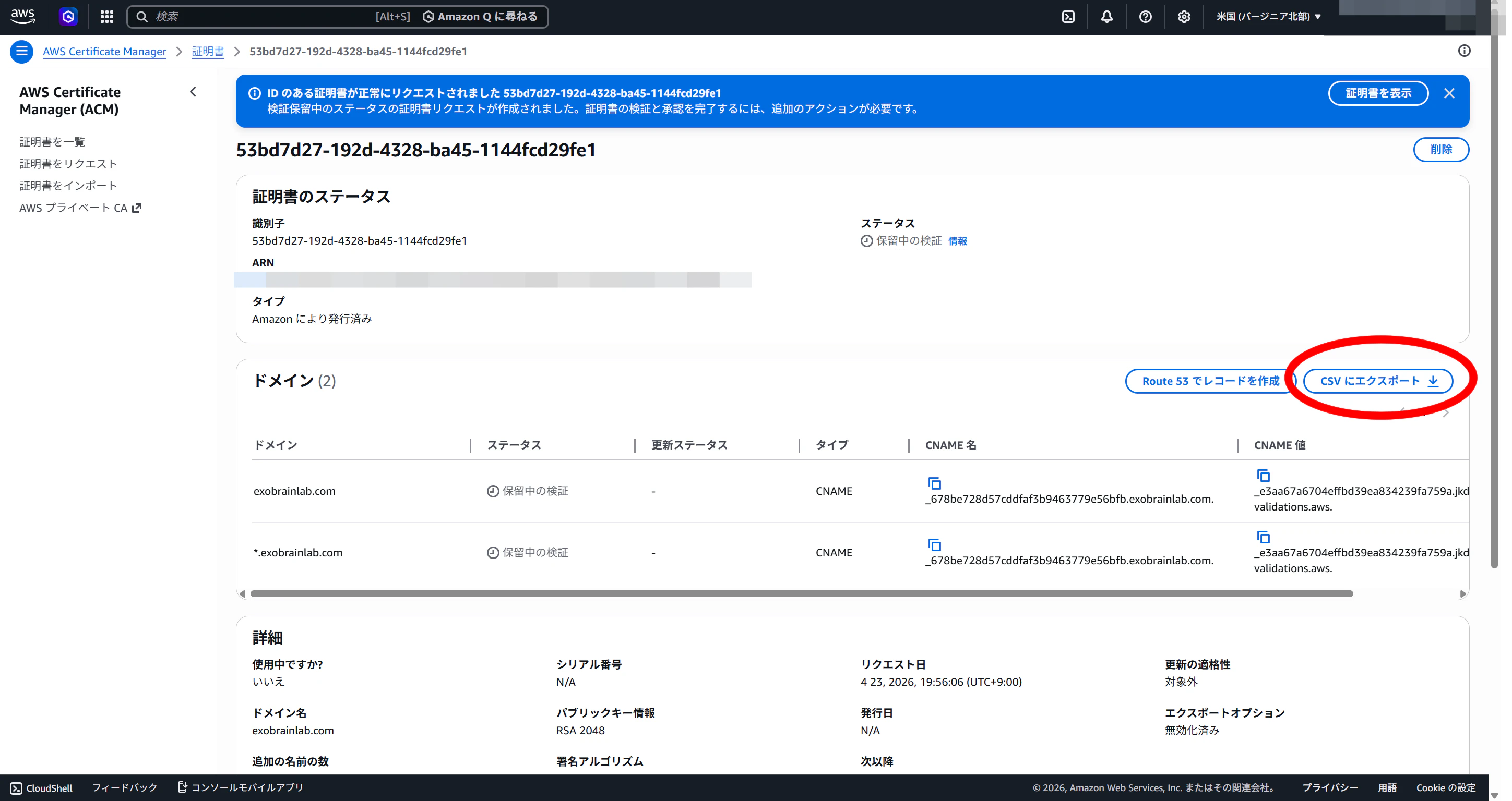 証明書詳細画面