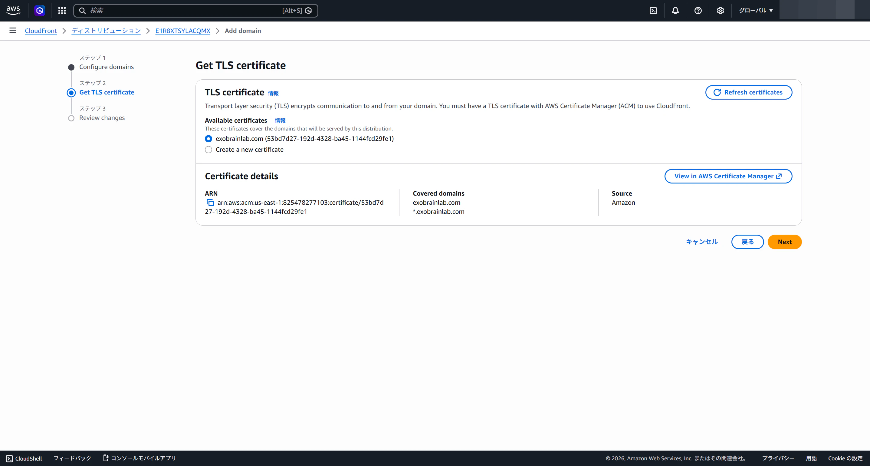 CloudFront Add domain