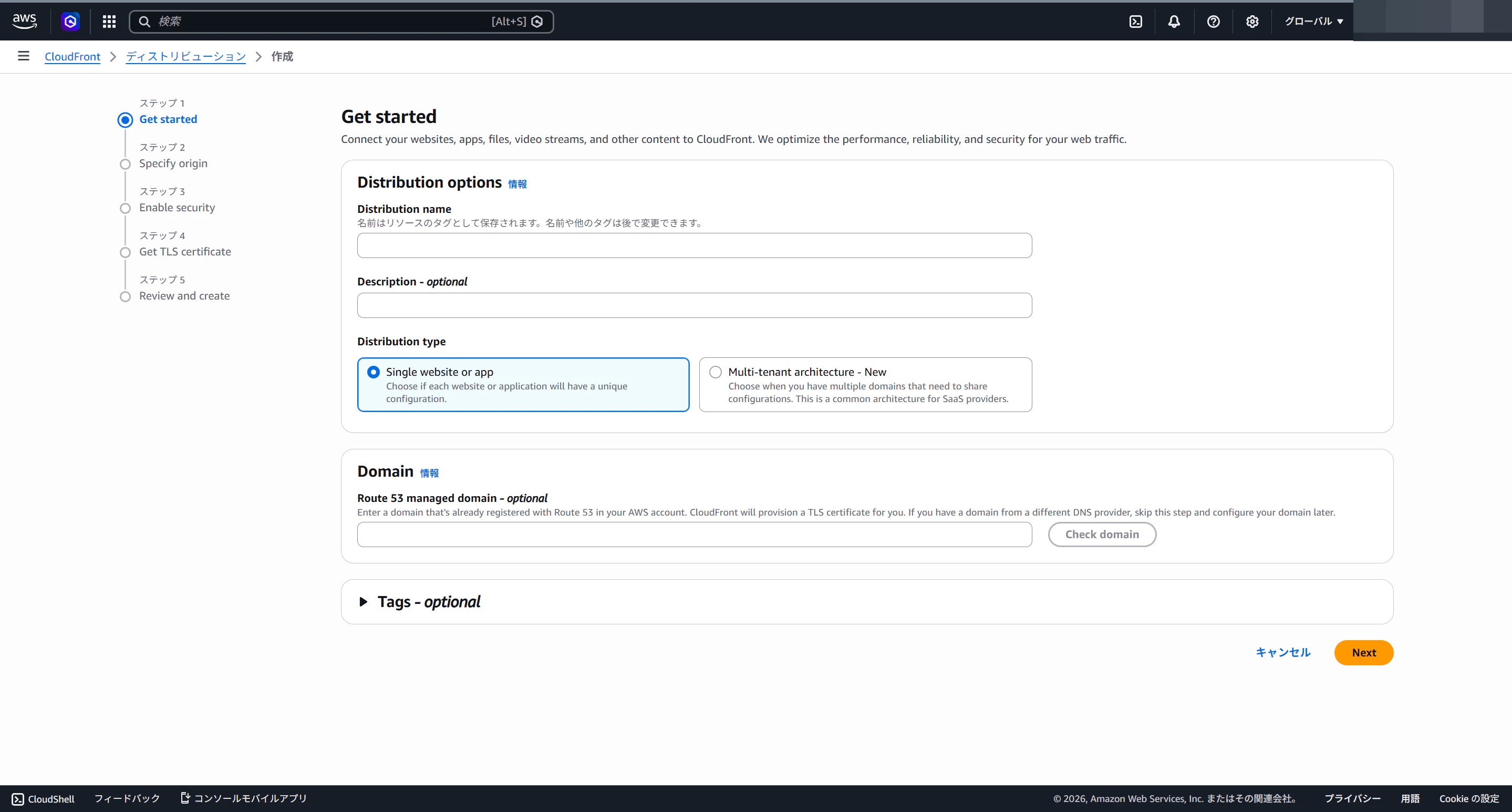 CloudFront Get started
