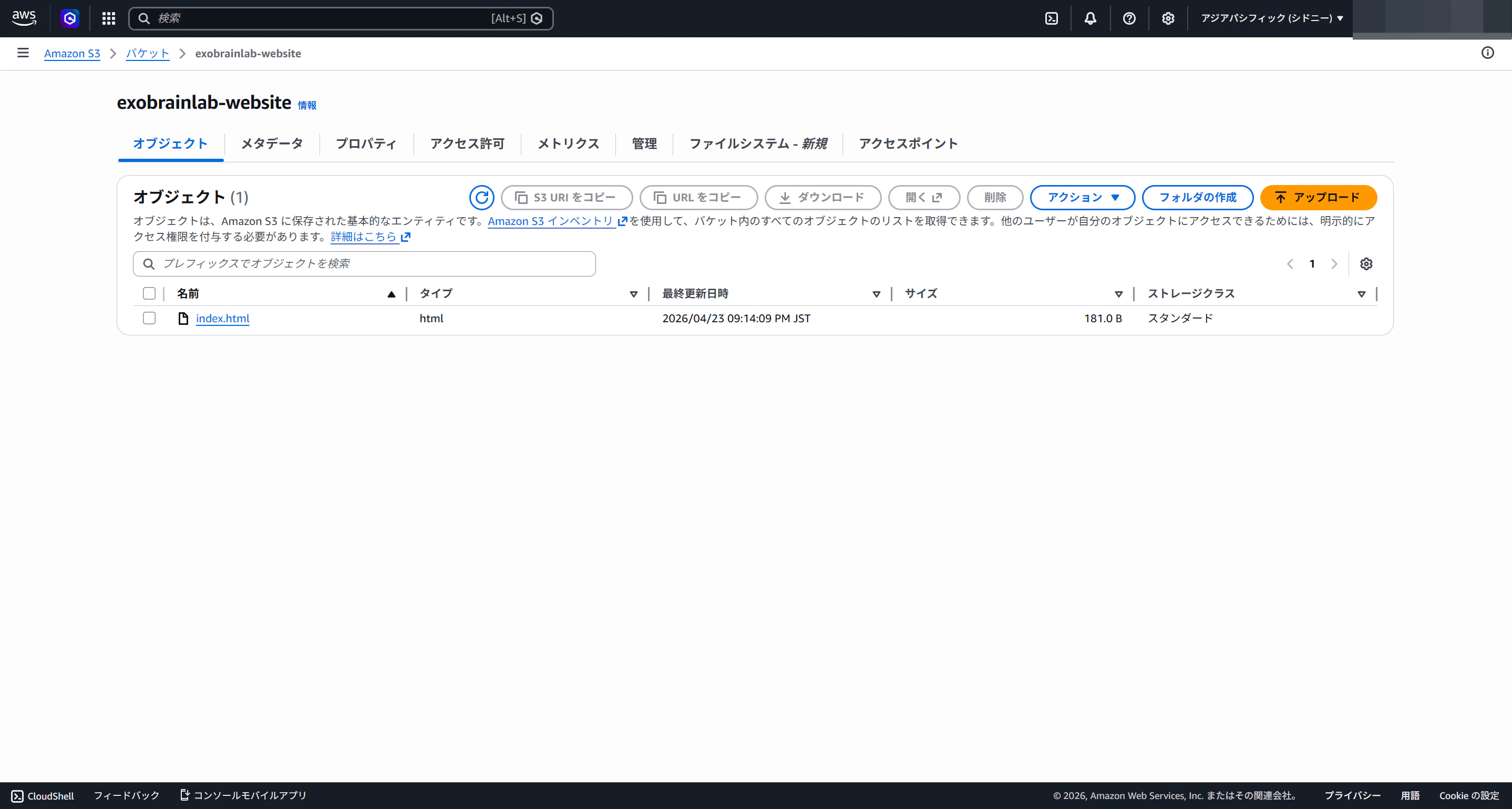 S3アップロード完了