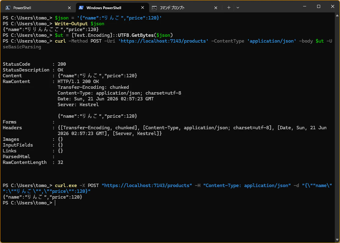 PowerShell 5.1 で Invoke-WebRequest エイリアス経由と curl.exe 直接実行の両方が成功している例