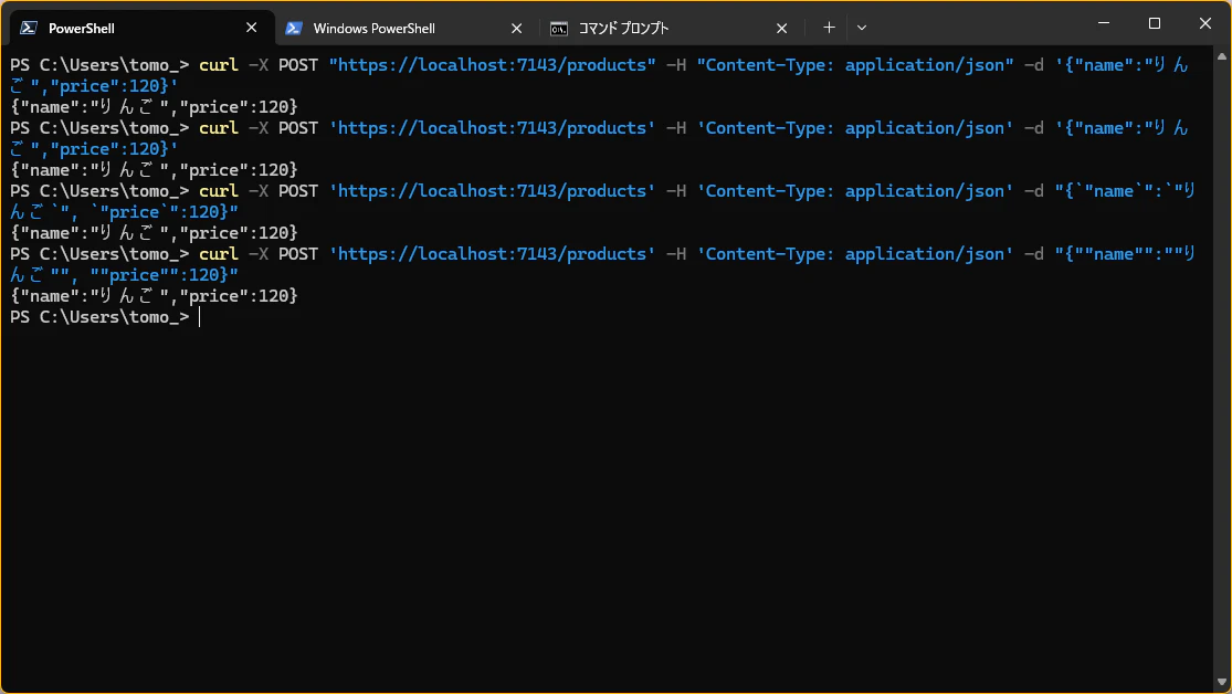 PowerShell 7 で複数の curl POST パターンを実行して JSON が受理されている例