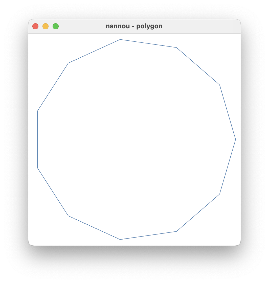 正多角形の描画
