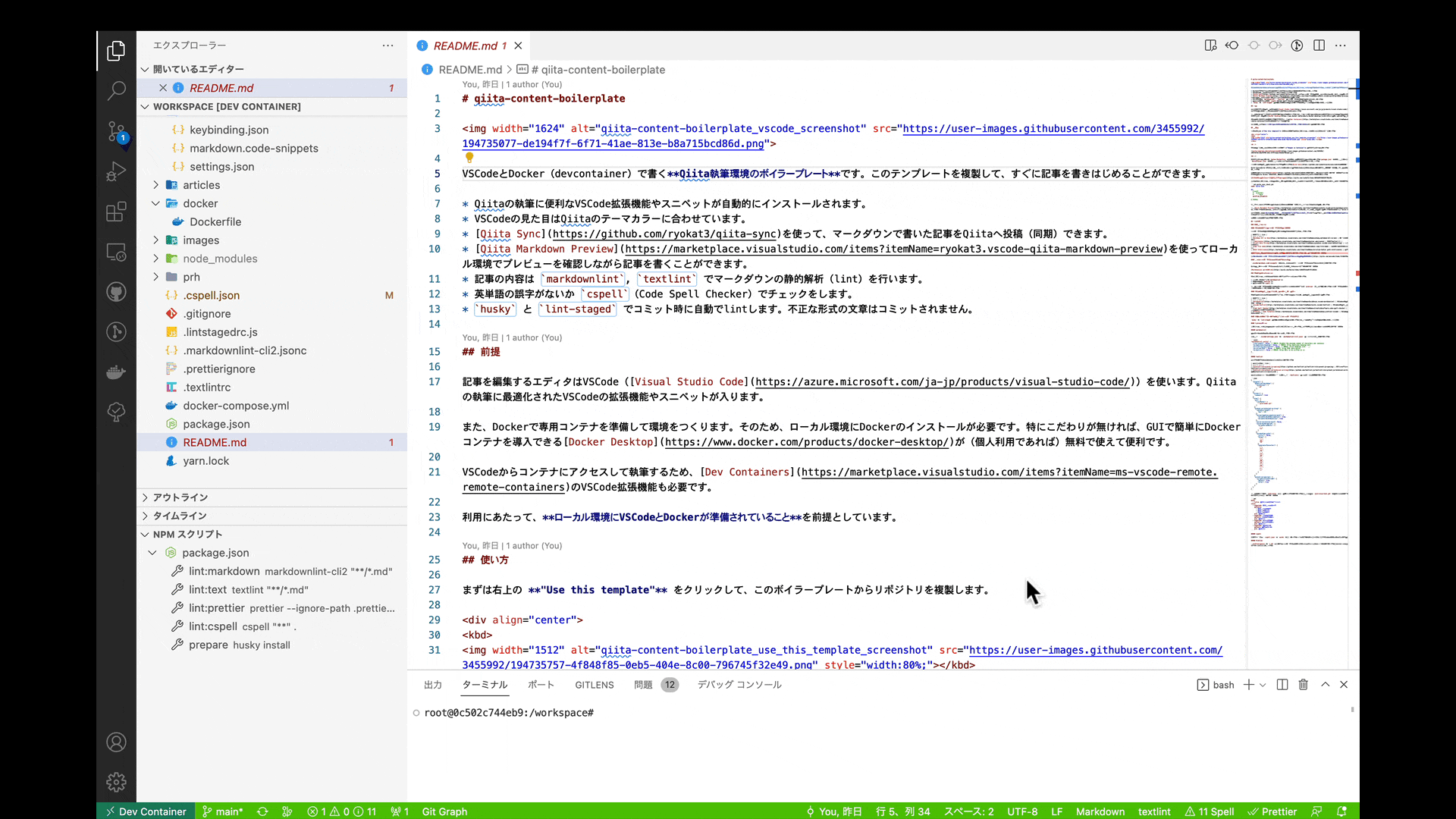 VSCodeのクイックフィックスでcspellを登録