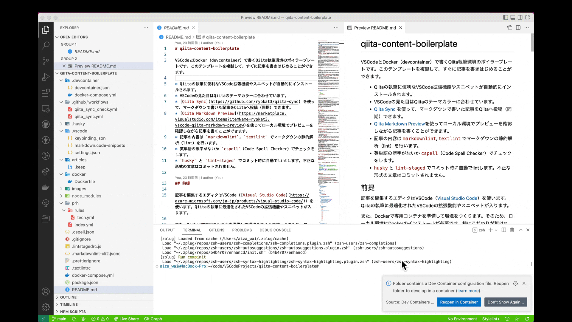 Dev Containerを立ち上げ
