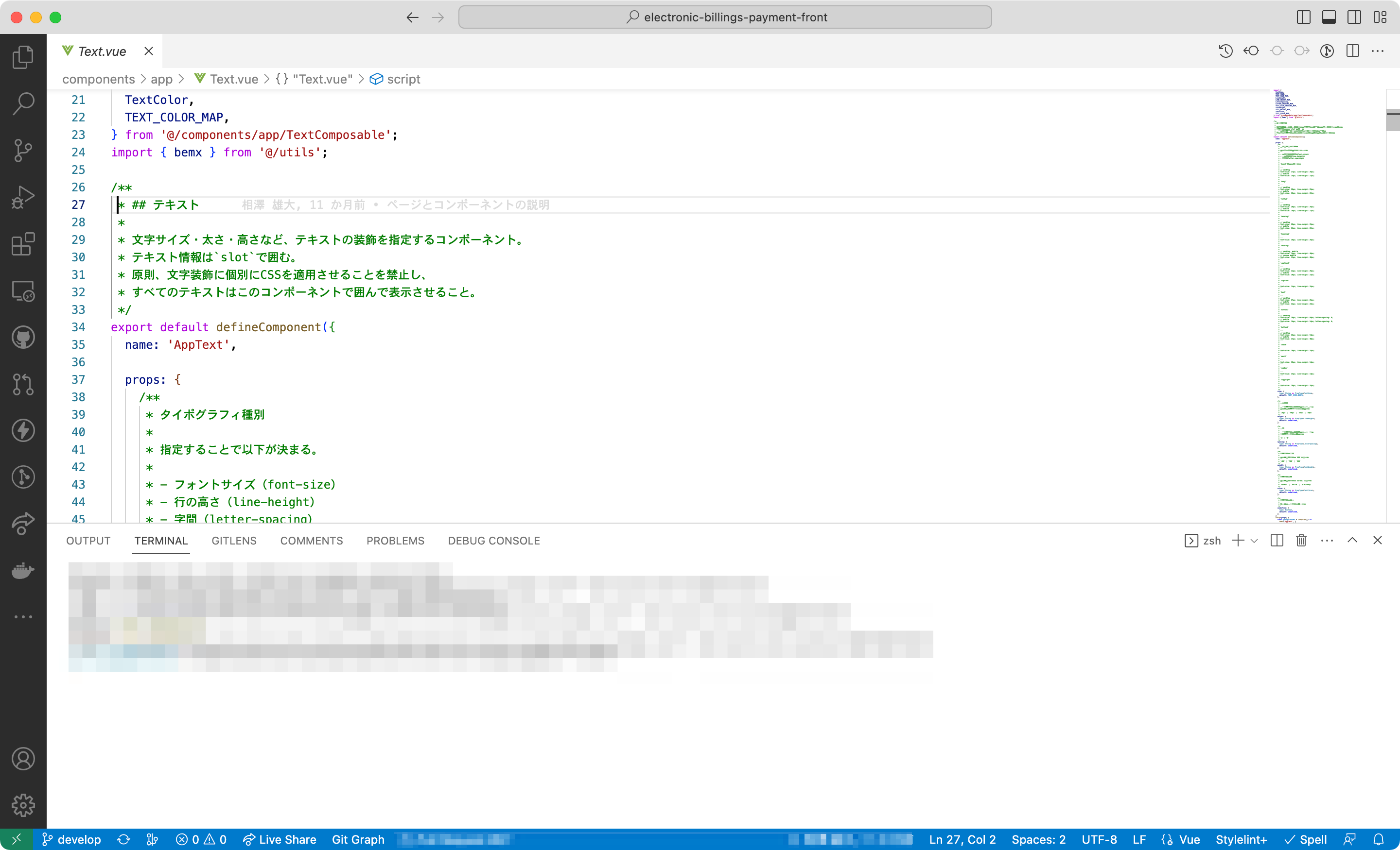 AppTextのコメント