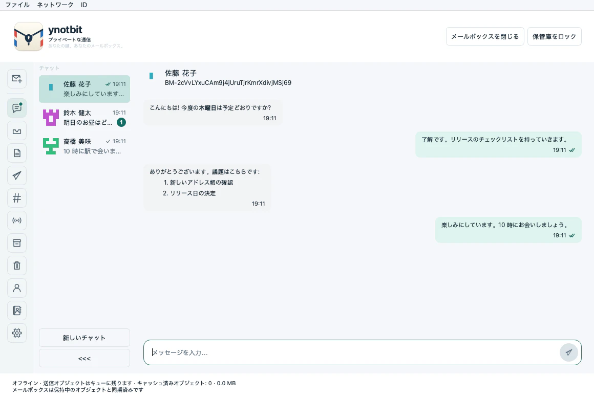 チャットの一覧と、Markdown のメッセージに配信のチェックマークが付いた会話