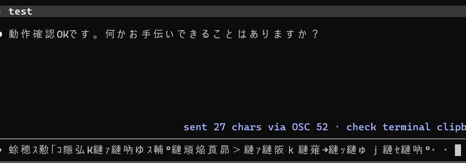 日本語テキストの文字化け