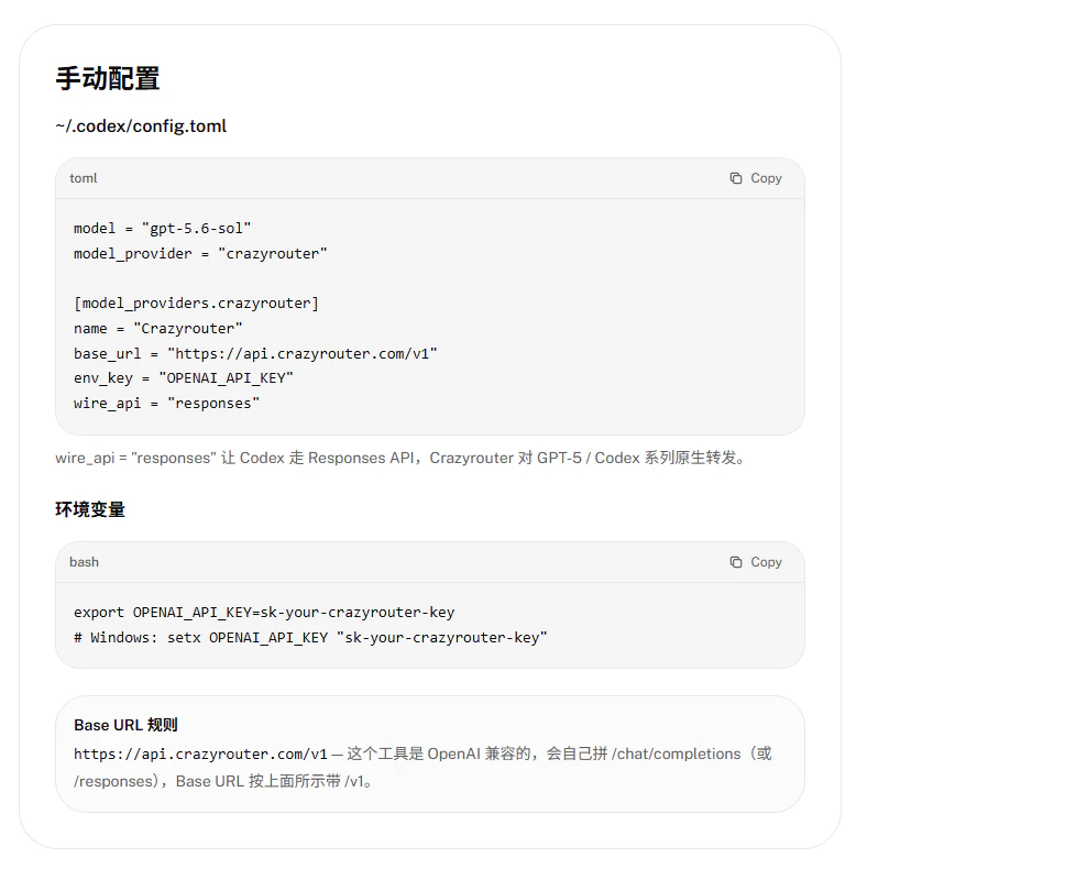 手動設定のAPIアドレスと各項目