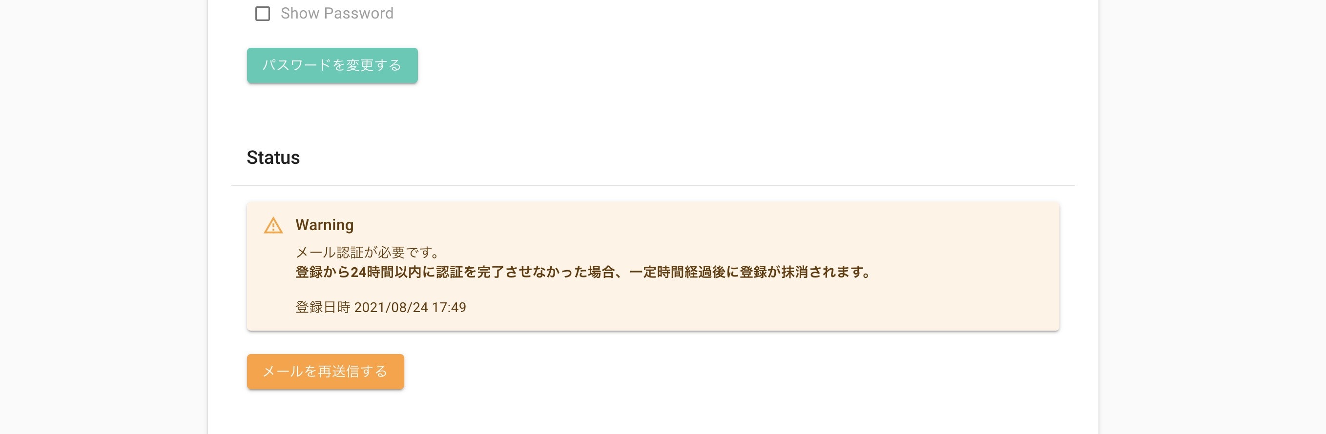 verification_warning