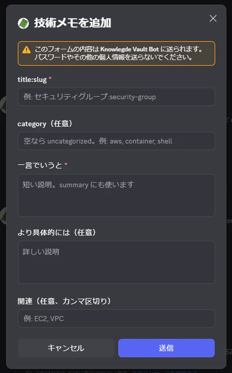 Discord modal for adding term