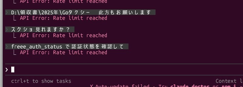 Claude APIのRate Limitエラー