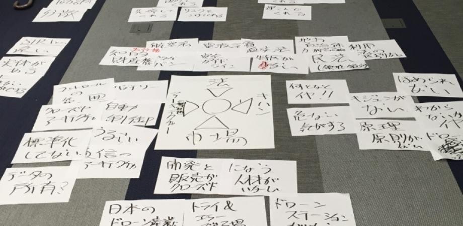 法社会制度ハッカソン (スマートシティと未来のまちづくり)