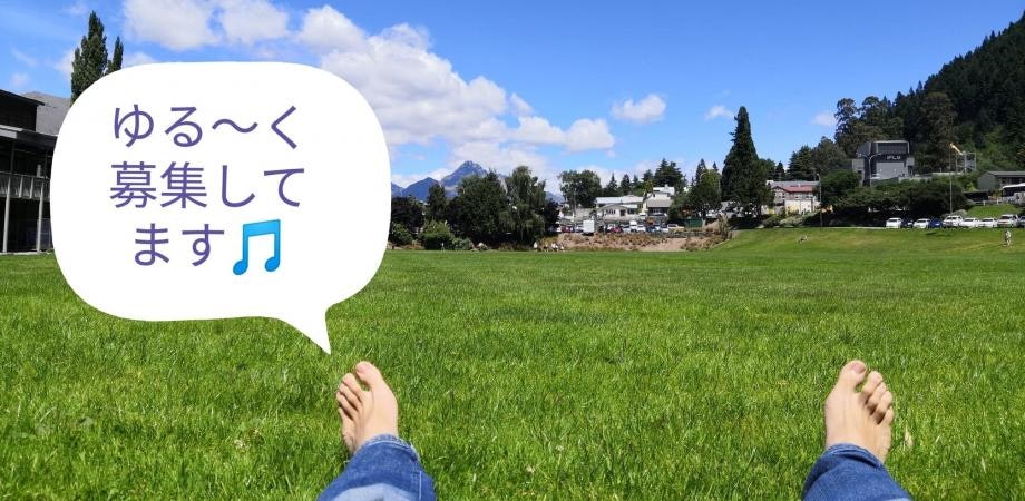 【8/13(木)12~13時】英語のじかん(ランチタイム英対話) テーマ:ニュージーランド・日本の文化習慣の違いなど in みんなのテラコヤ・オンライン@Google Meet|学生無料&社会人お気持ち制