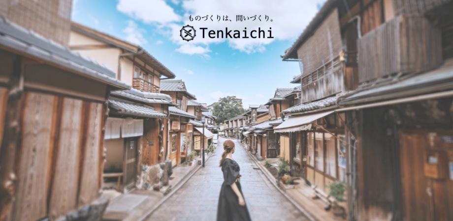 【Tenkaichi】社会構造を塗り替え、「2030年で当たり前なモノ」を作り上げる1ヶ月