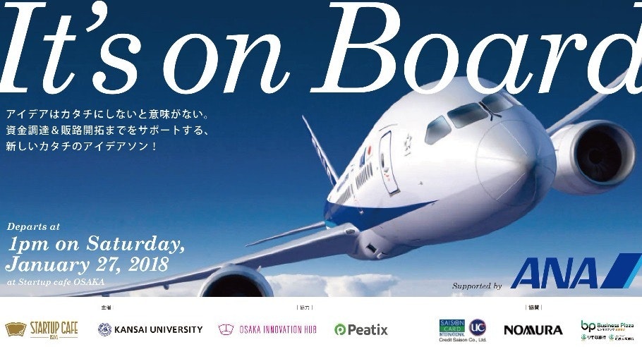 実現化にこだわった、新しいカタチのアイデアソン!「IT'S ON BOARD」プレイベント