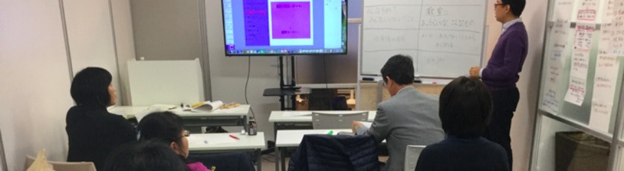 質問を創る学び場 ハテナソン・ファシリテータ養成講座 IN 東京