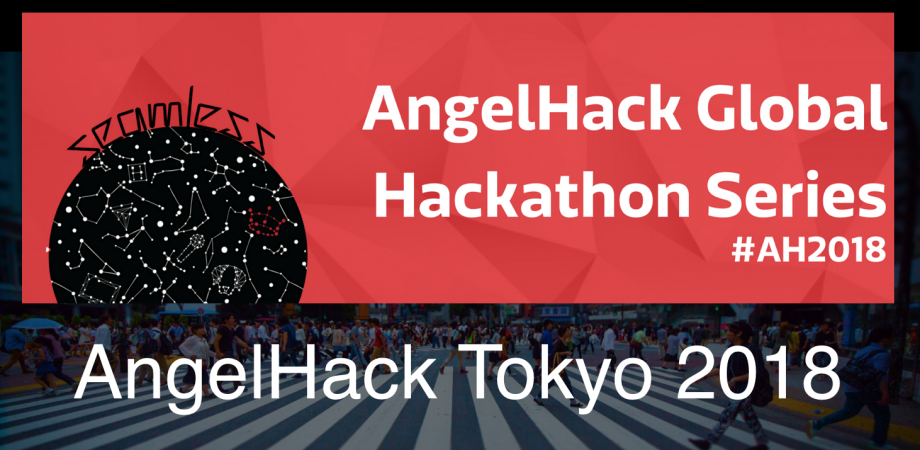 【申し込み〆5/18 18:00まで！】AngelHack Tokyo 2018 -ヘルスケアの課題を解決せよ！-