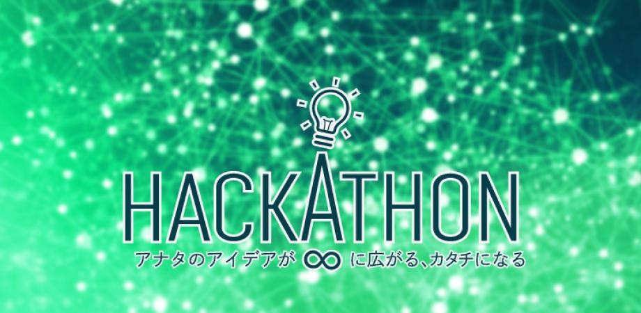 Social x Web Mini-Hackathon #1 ~SDGsのランディングページが誰でも作れるようになるハッカソン