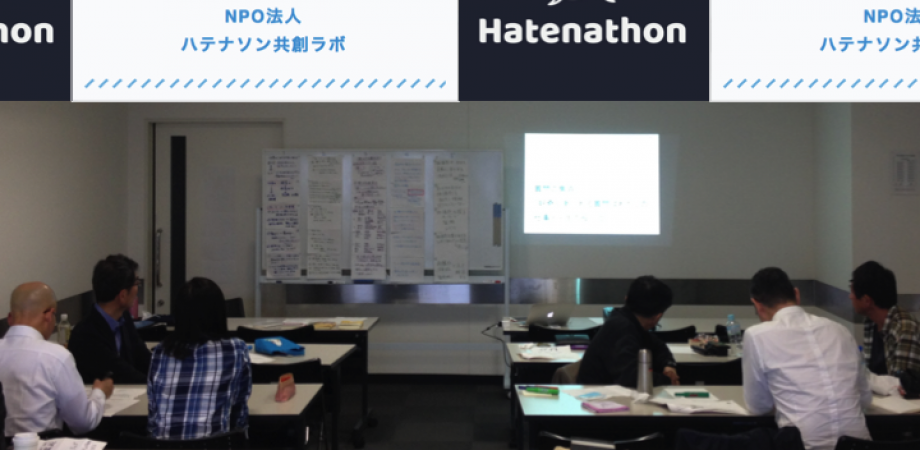 質問を創る学び場ハテナソンの設計とファシリテーション 実践講座 IN 東京新宿