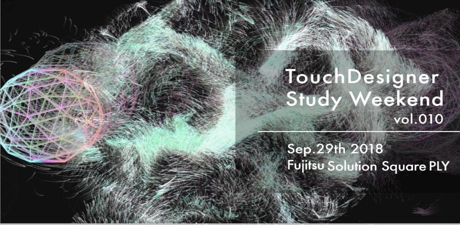 TouchDesigner Study Weekend vol.010