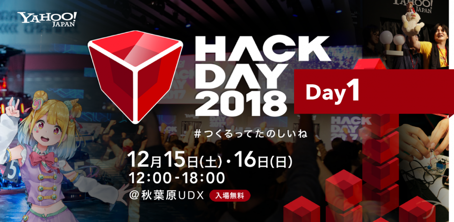 Yahoo! JAPAN Hack Day 2018 ＜1日目＞ 生配信あり