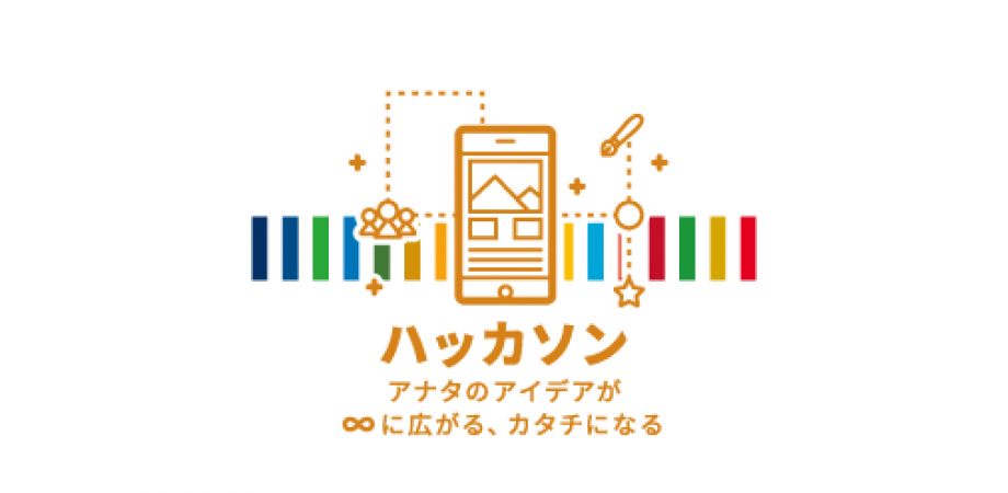 【東京農業大学・未来技術推進協会 共催】AgriTech Hackathon ~日本を支える稲作の課題をAI/IoTで解決しよう！