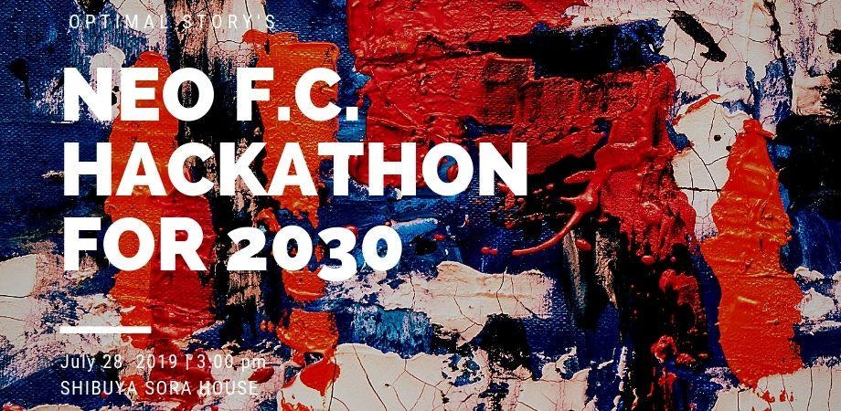 N.F.C 2030年度のＪ加盟に向けたハッカソン#1