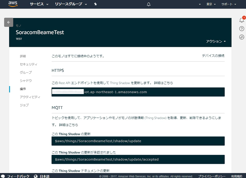 AWS IoT setting 1 AWS IoT setting 1