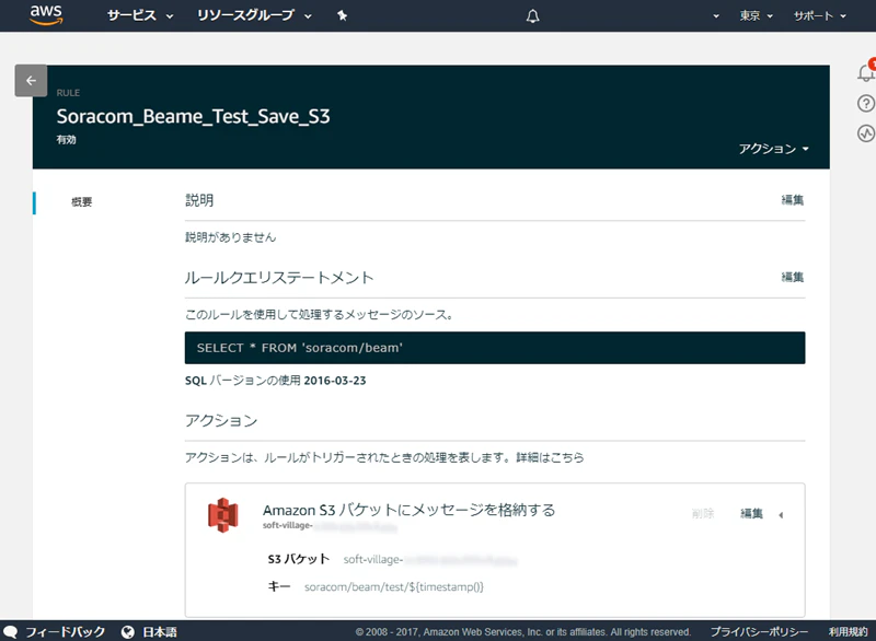 AWS IoT setting 2 AWS IoT setting 2