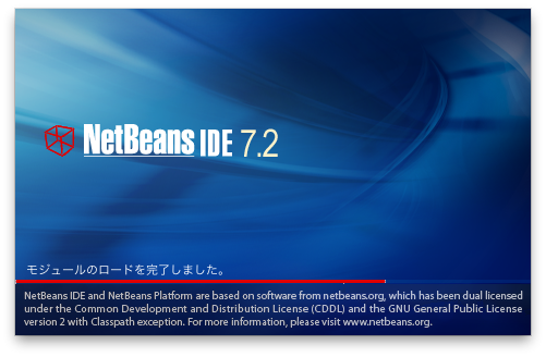 NetBeans_Startup.png