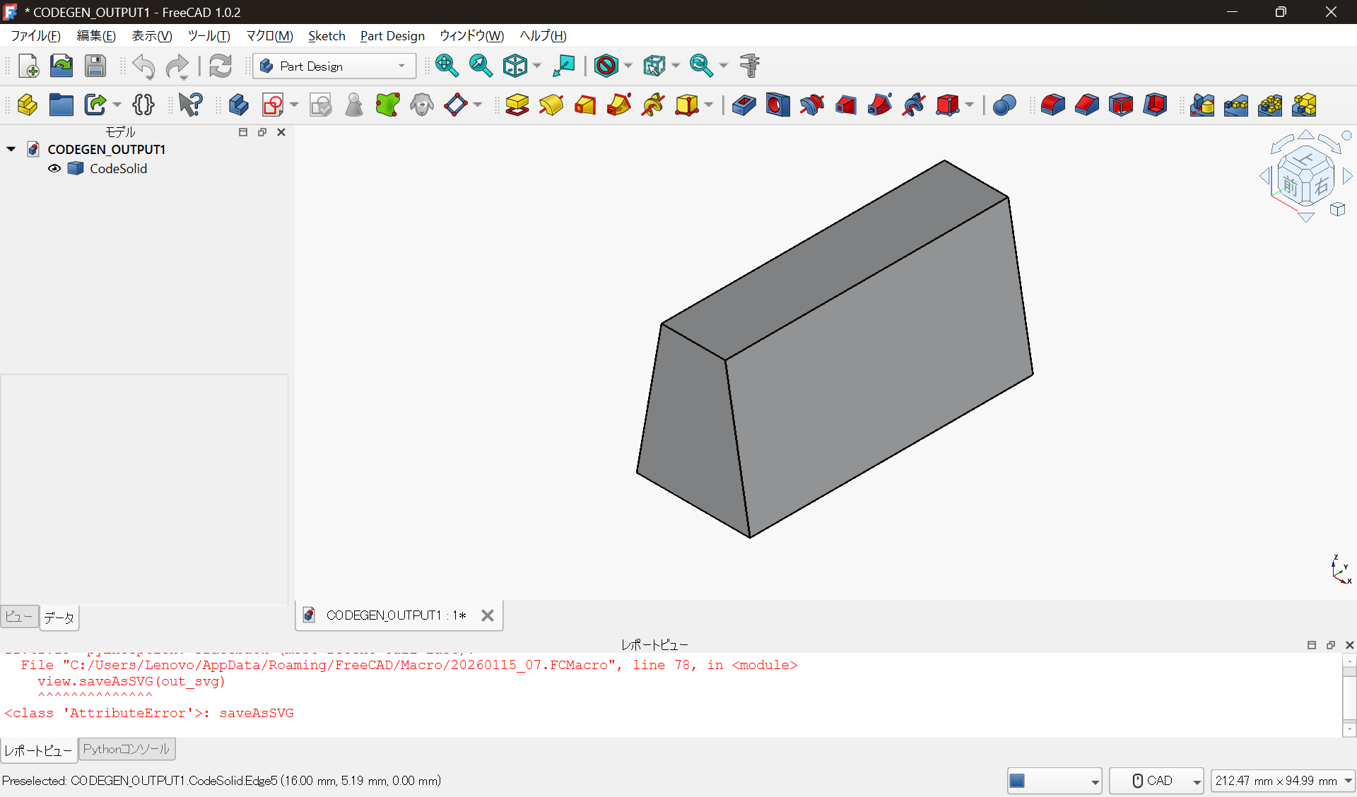 FreeCADでPythonコードから生成したモデル