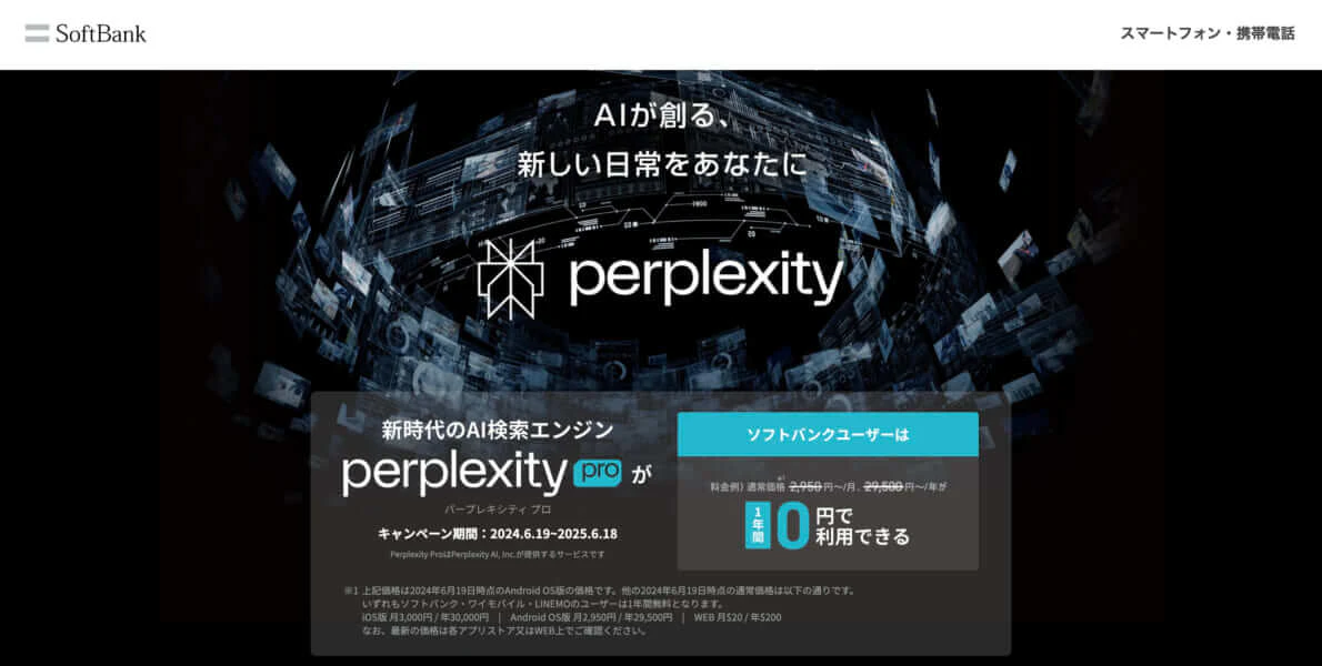 Perplexity Main Features