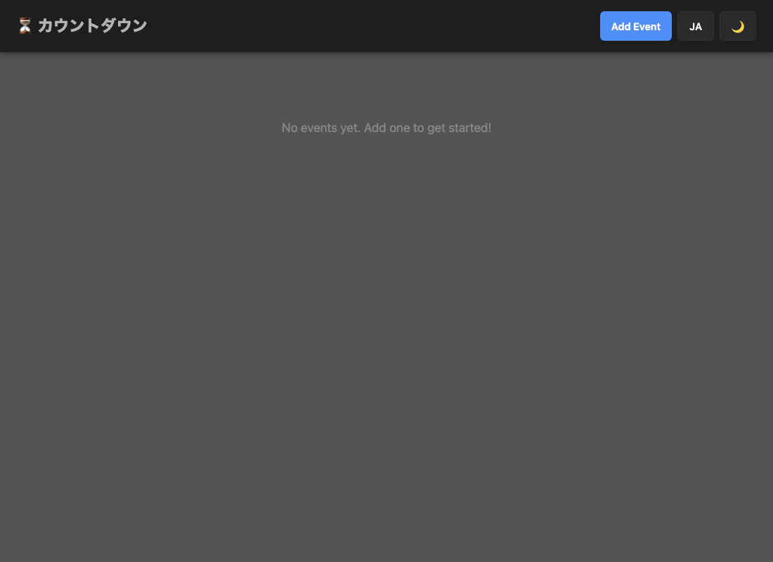 スクリーンショット