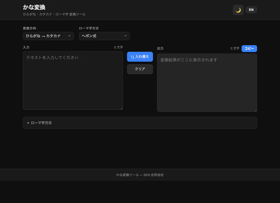 スクリーンショット