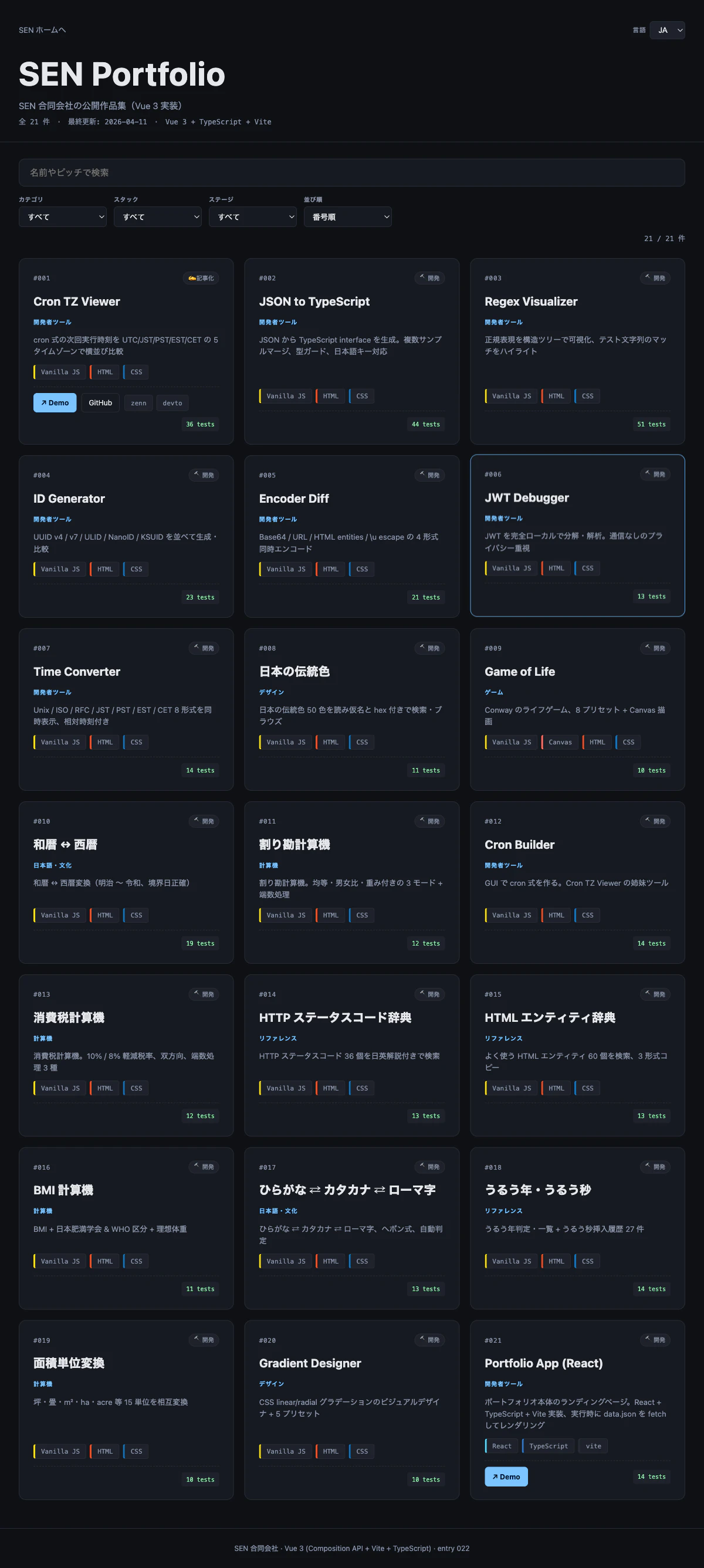 スクリーンショット