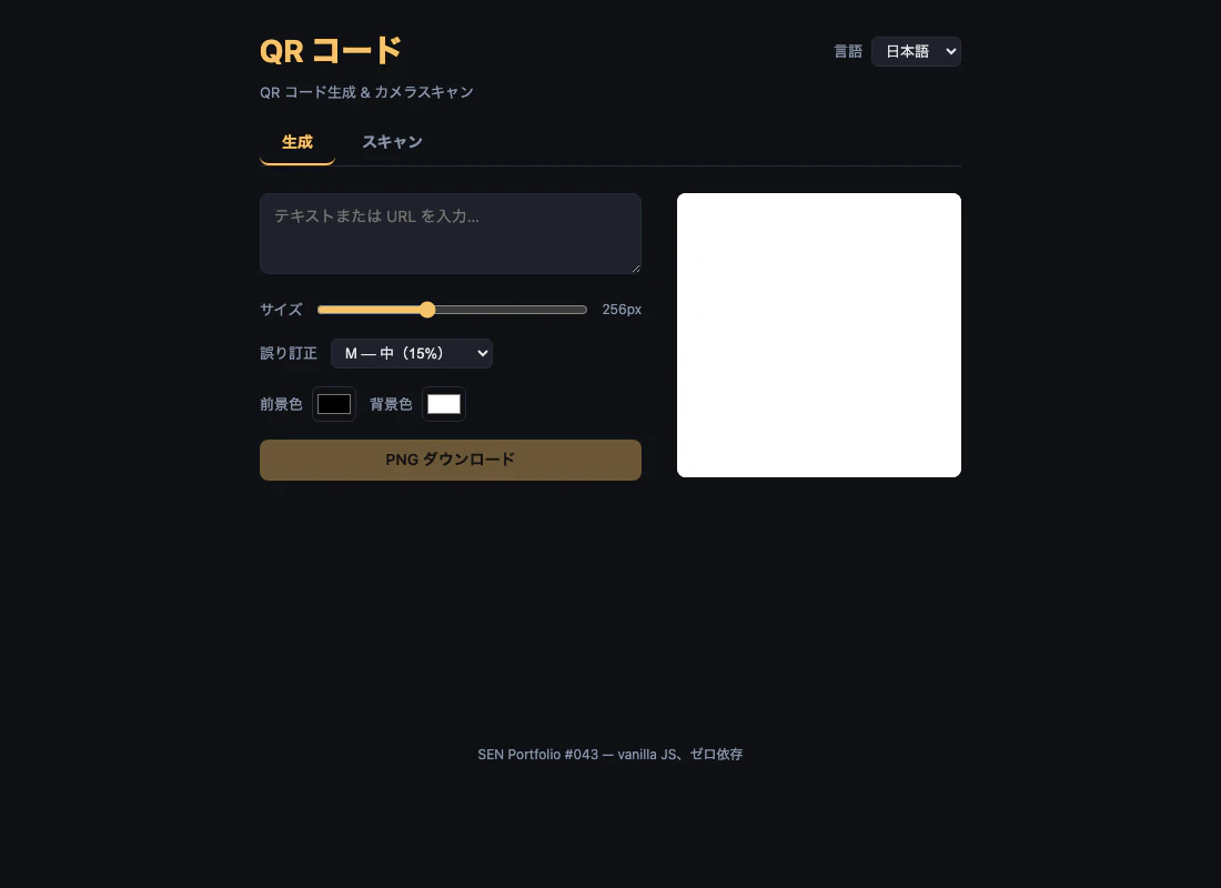 スクリーンショット