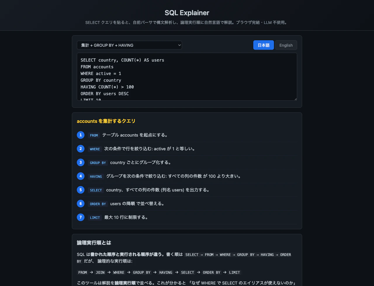 スクリーンショット