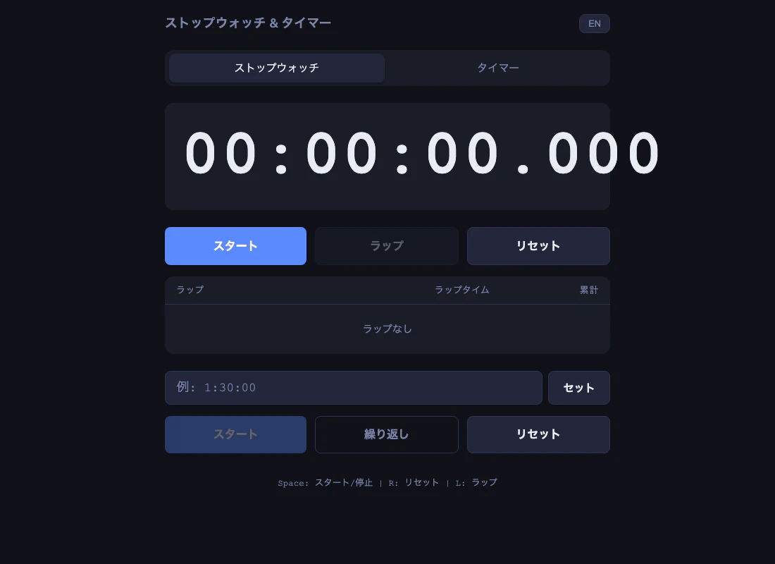 スクリーンショット