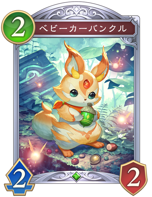 ベビーカーバンクル(超進化)