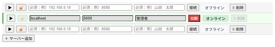 オフライン状態のアコーディオンエントリのみ削除可能 オフライン状態のアコーディオンエントリのみ削除可能