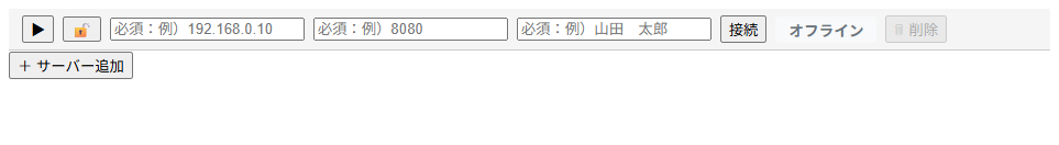 最後のアコーディオンエントリは削除不可 最後のアコーディオンエントリは削除不可