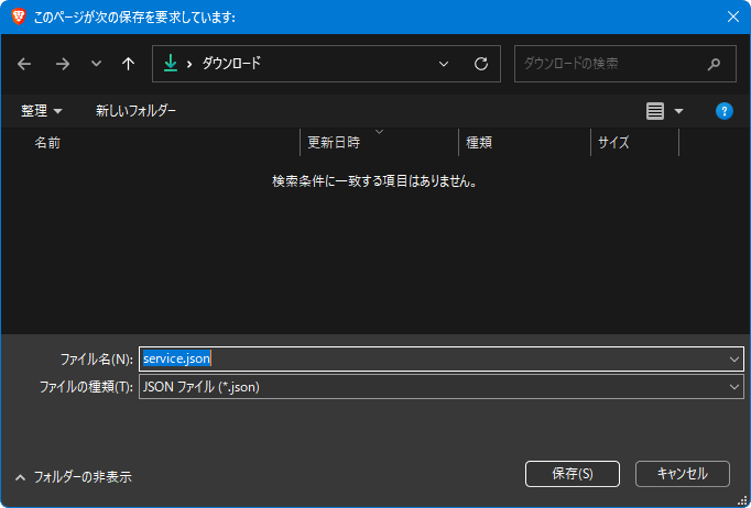 設定ファイルのダウンロード用ダイアログボックス 設定ファイルのダウンロード用ダイアログボックス
