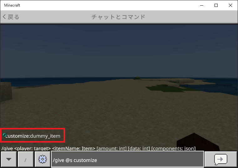 giveコマンド入力 giveコマンド入力