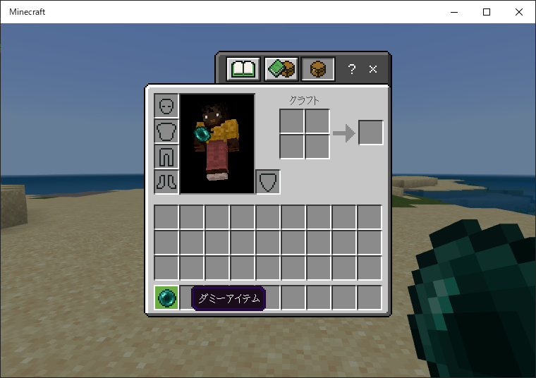 アイテムの取得 アイテムの取得