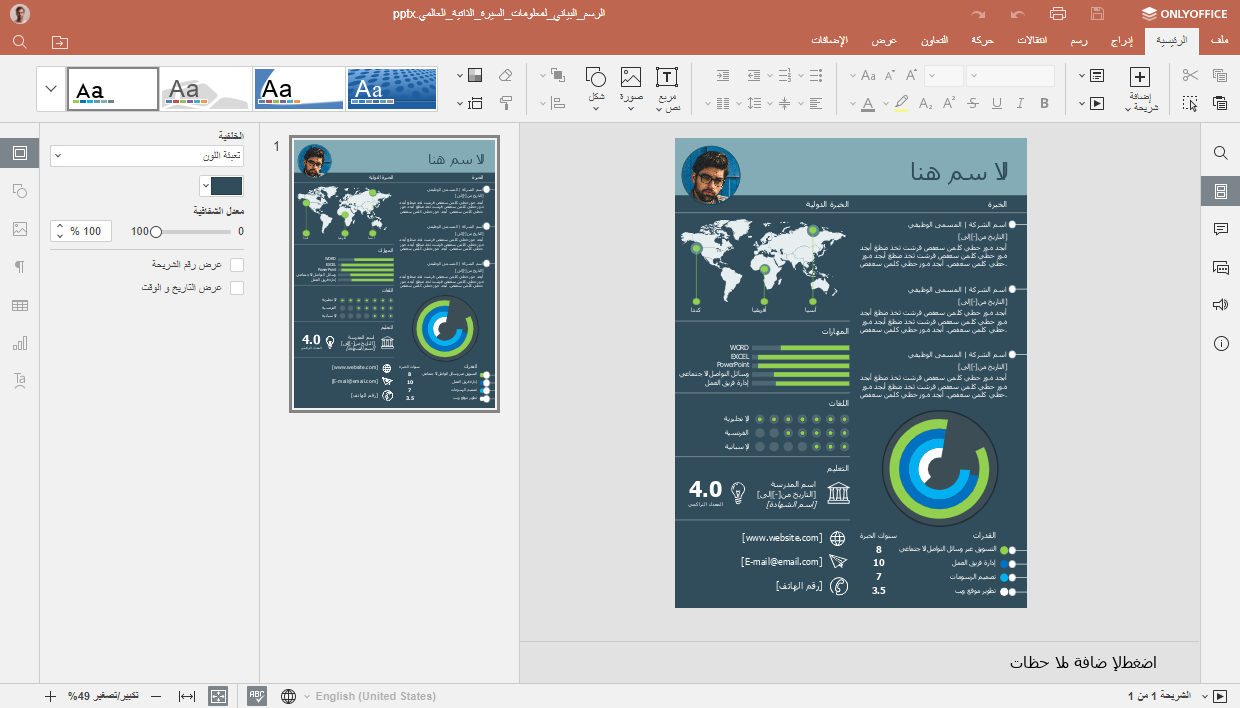ONLYOFFICE Docs 8.0 released: PDF forms, RTL, Goal Seek and chart wizard in sheets, updated plugins UI, and more